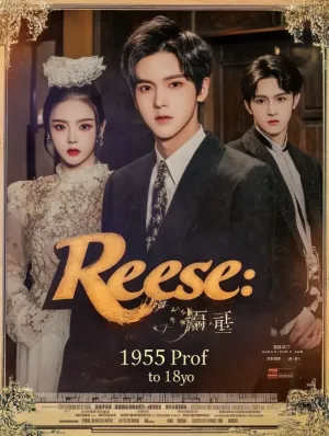 Reese: 1955 Prof to 18yo