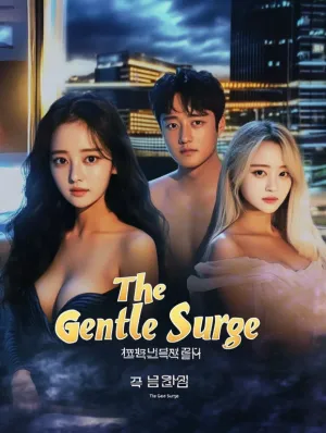 The Gentle Surge
